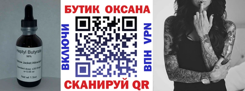 БУТИРАТ GHB Суровикино