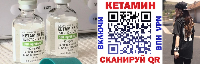 Кетамин VHQ  Суровикино 