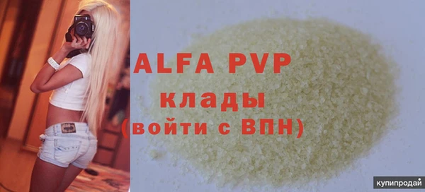 альфа пвп Армянск