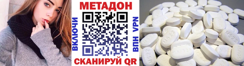 цена наркотик Суровикино МЕТАДОН белоснежный